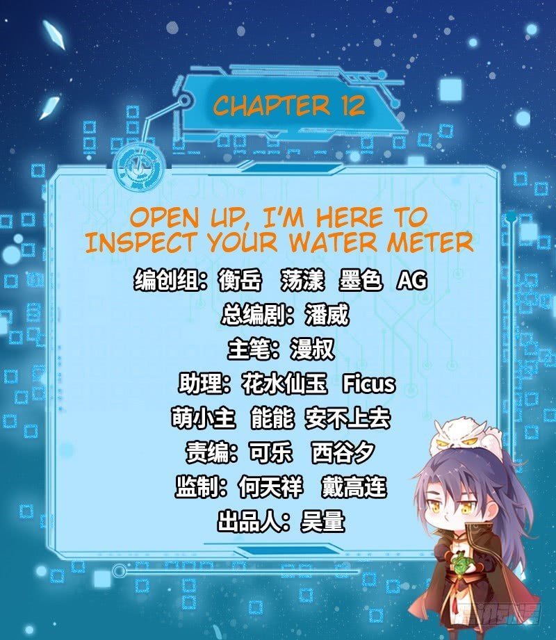 Chapter 12 - Image 2