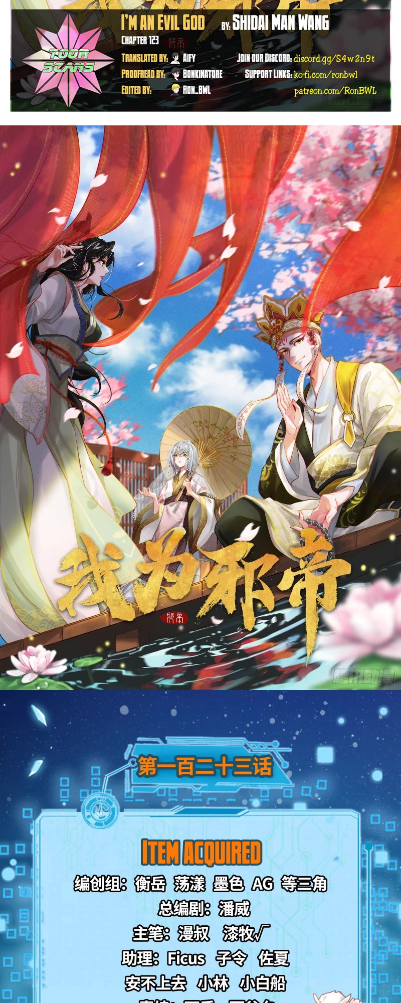 Chapter 123 - Image 2
