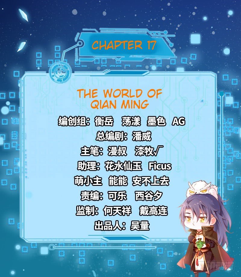 Chapter 17 - Image 2
