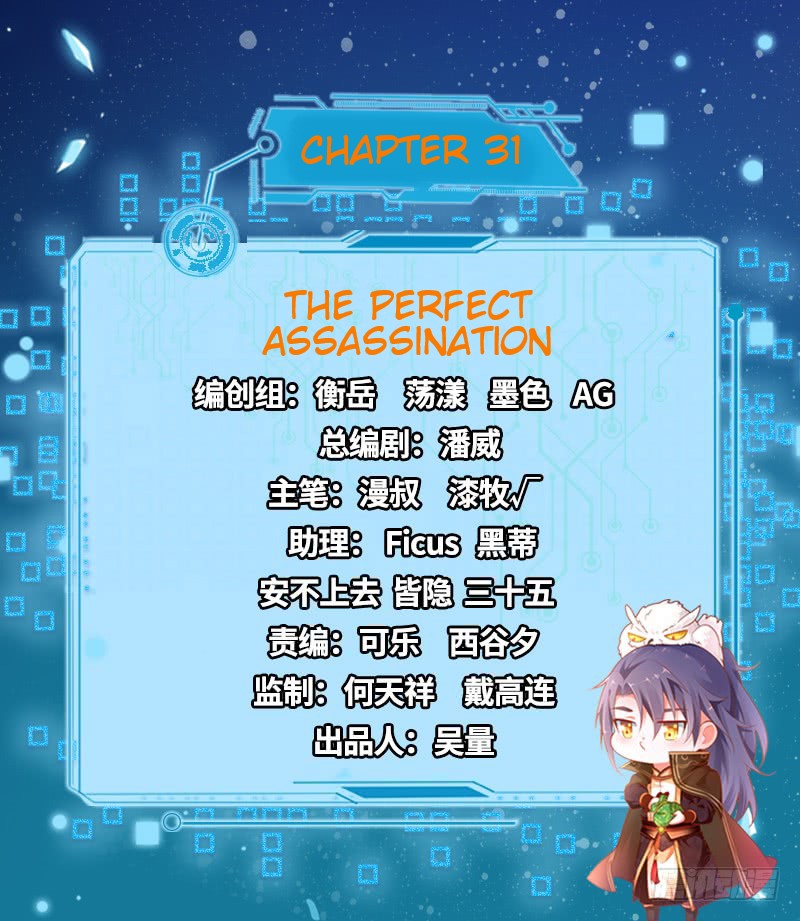 Chapter 31 - Image 2