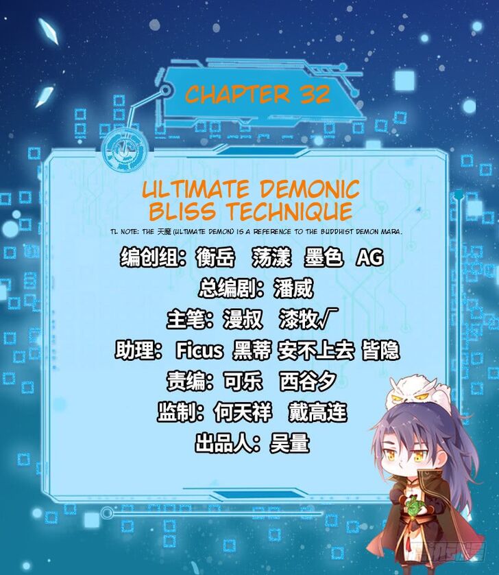 Chapter 32 - Image 2