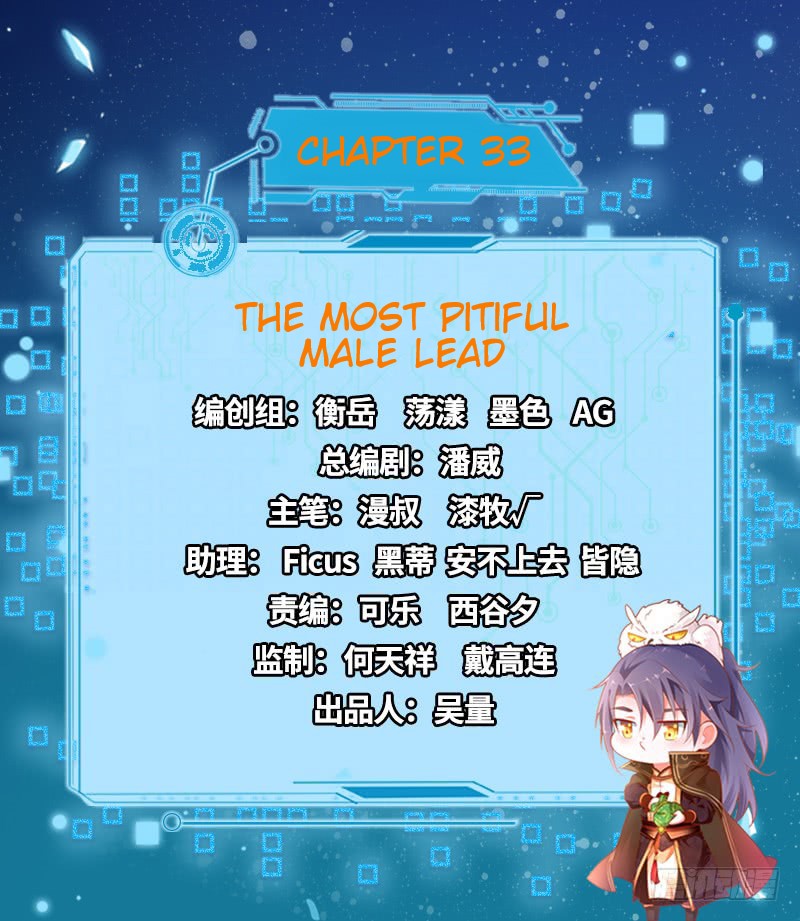 Chapter 33 - Image 2