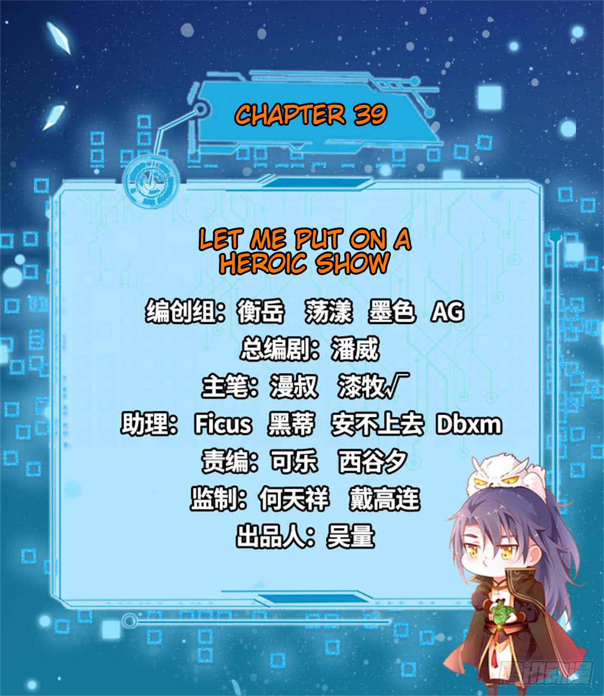 Chapter 39 - Image 2