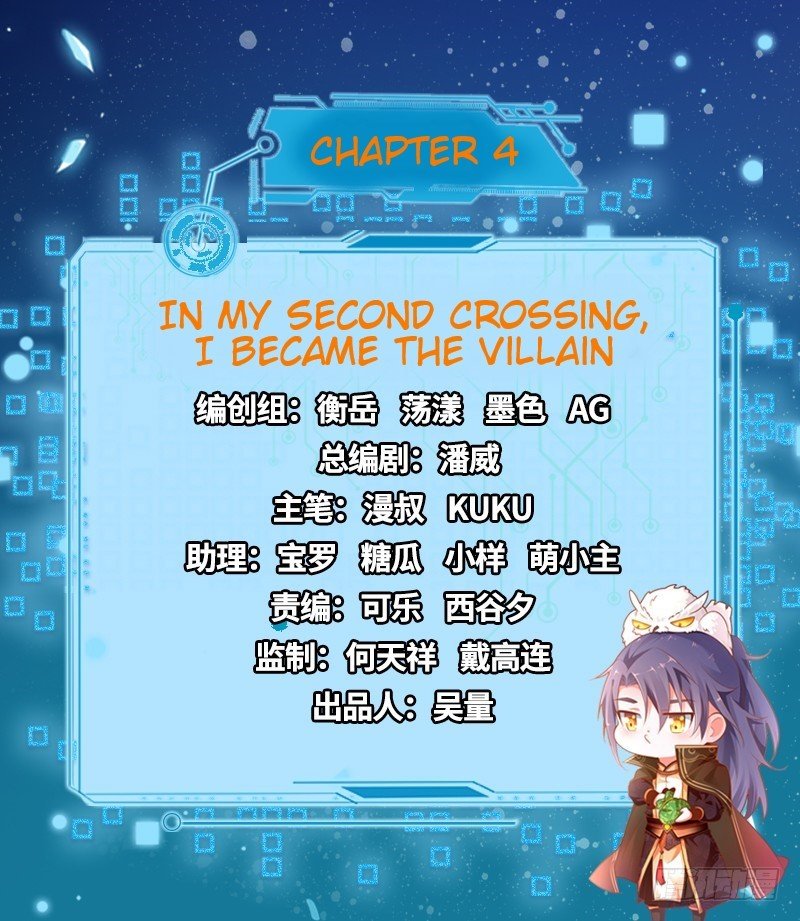 Chapter 4 - Image 2