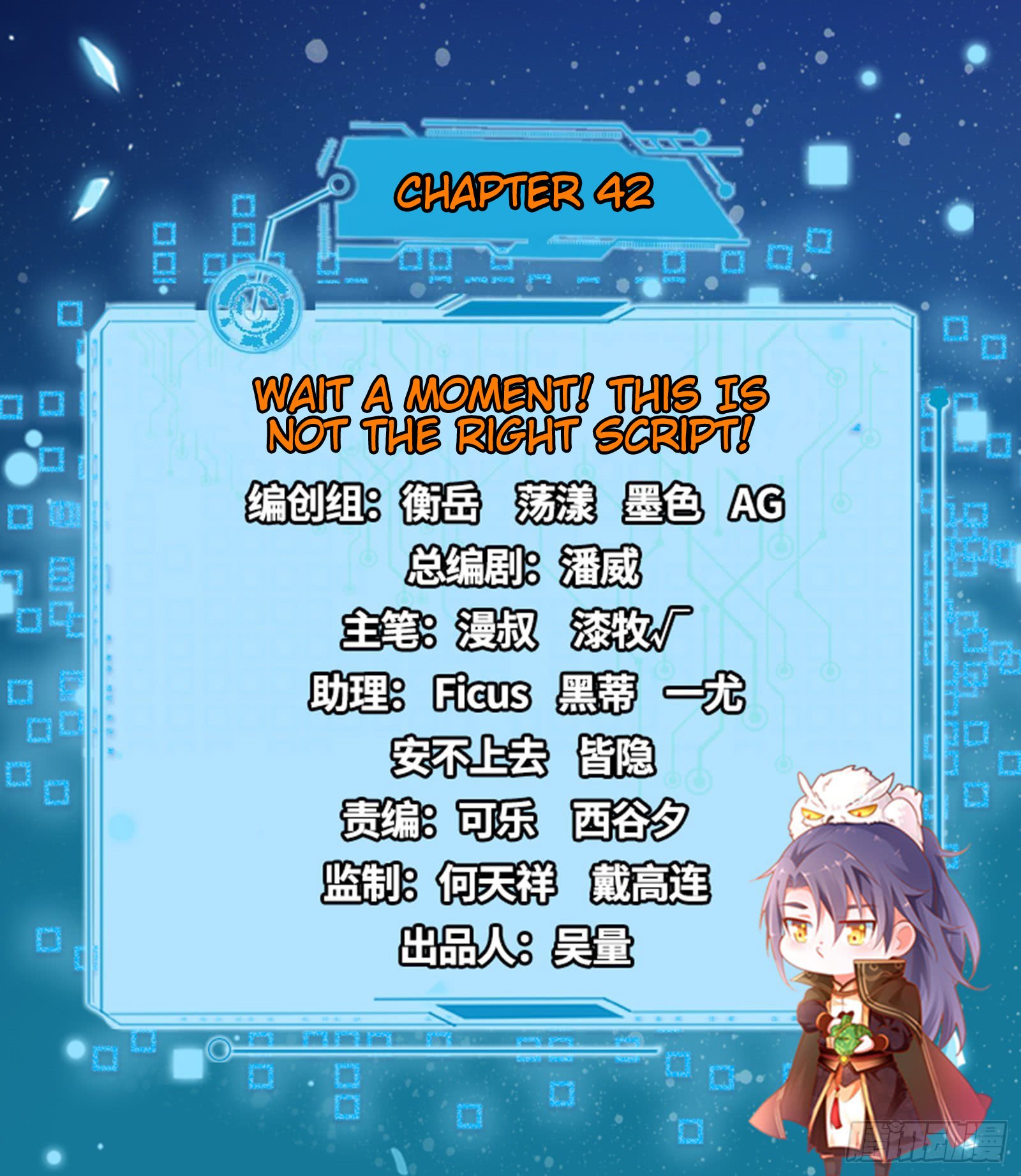 Chapter 42 - Image 2