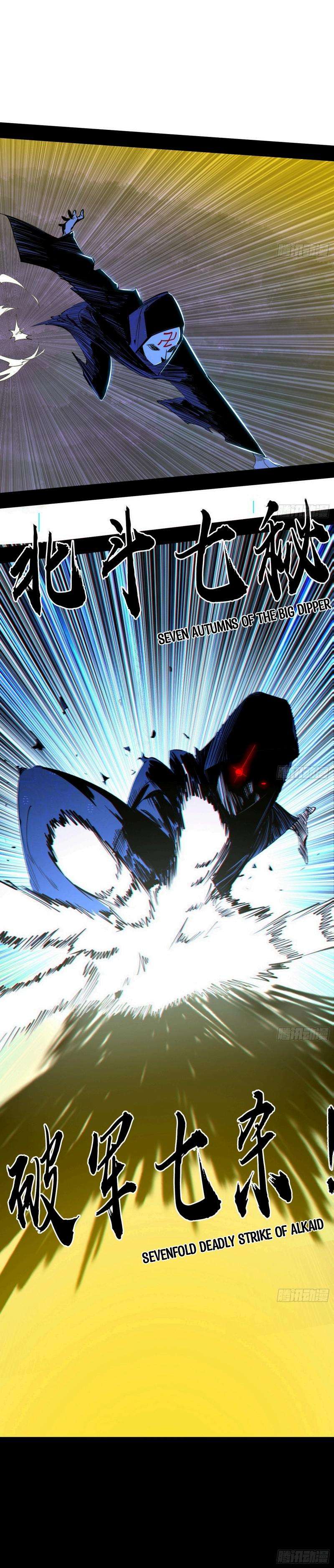 Chapter 438 - Image 6