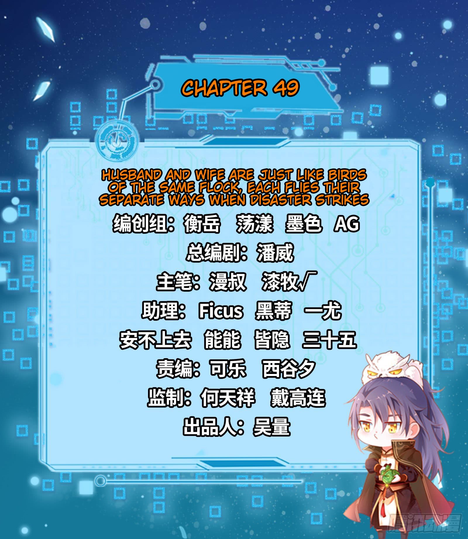 Chapter 49 - Image 2