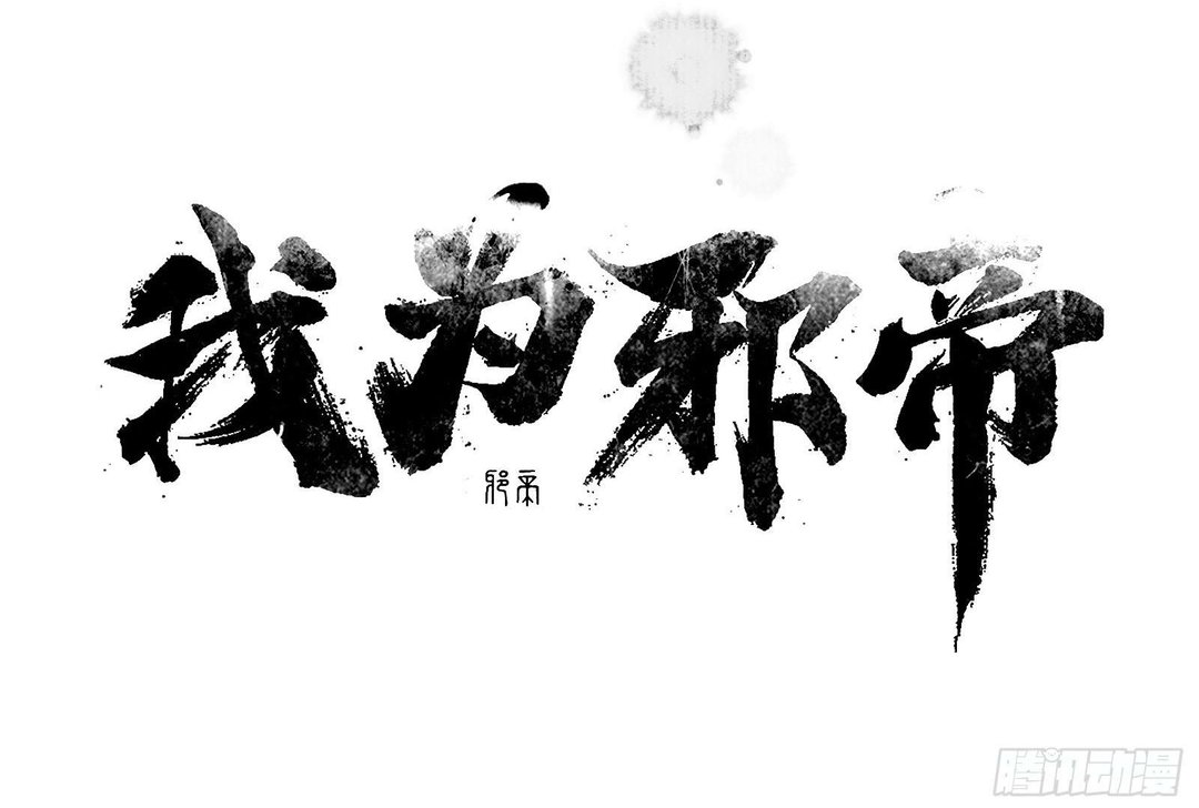 Chapter 544 - Image 2