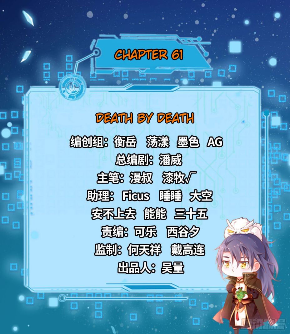 Chapter 61 - Image 2