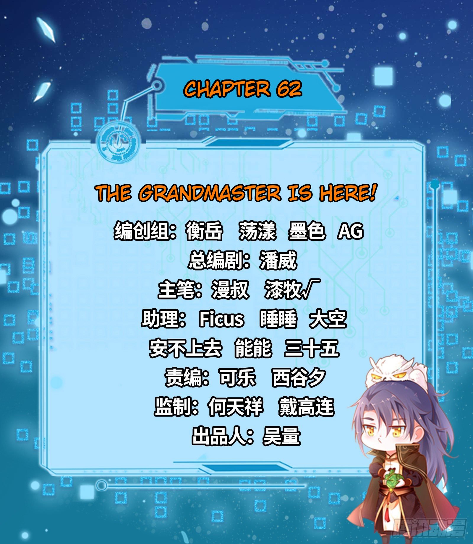 Chapter 62 - Image 2