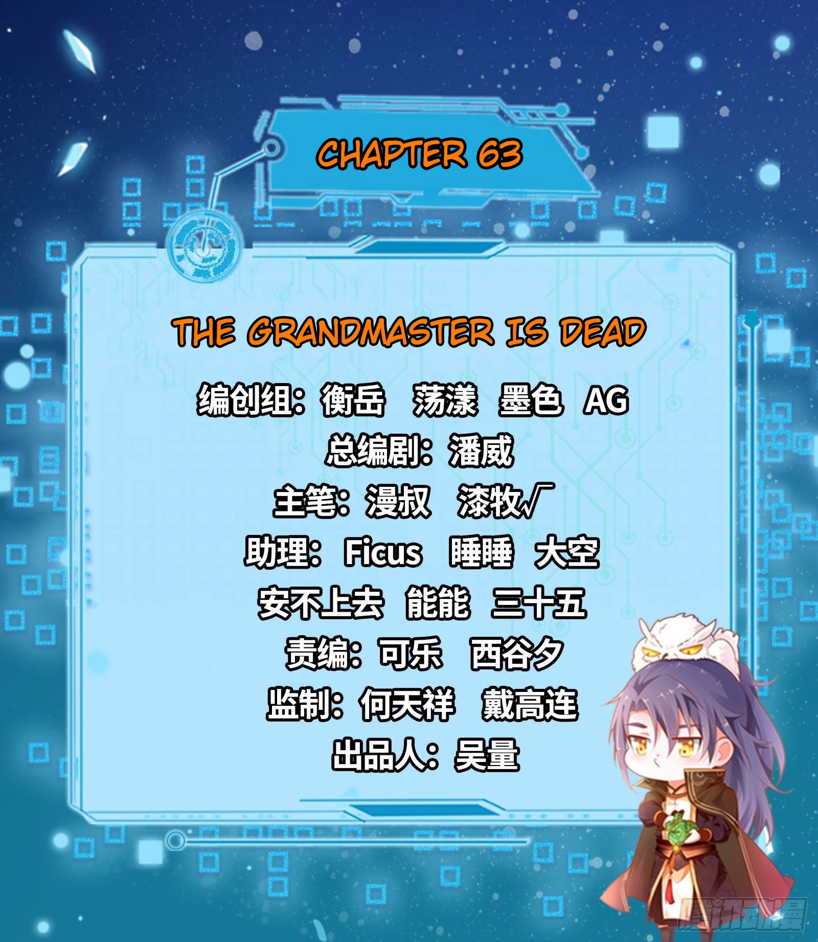Chapter 63 - Image 2
