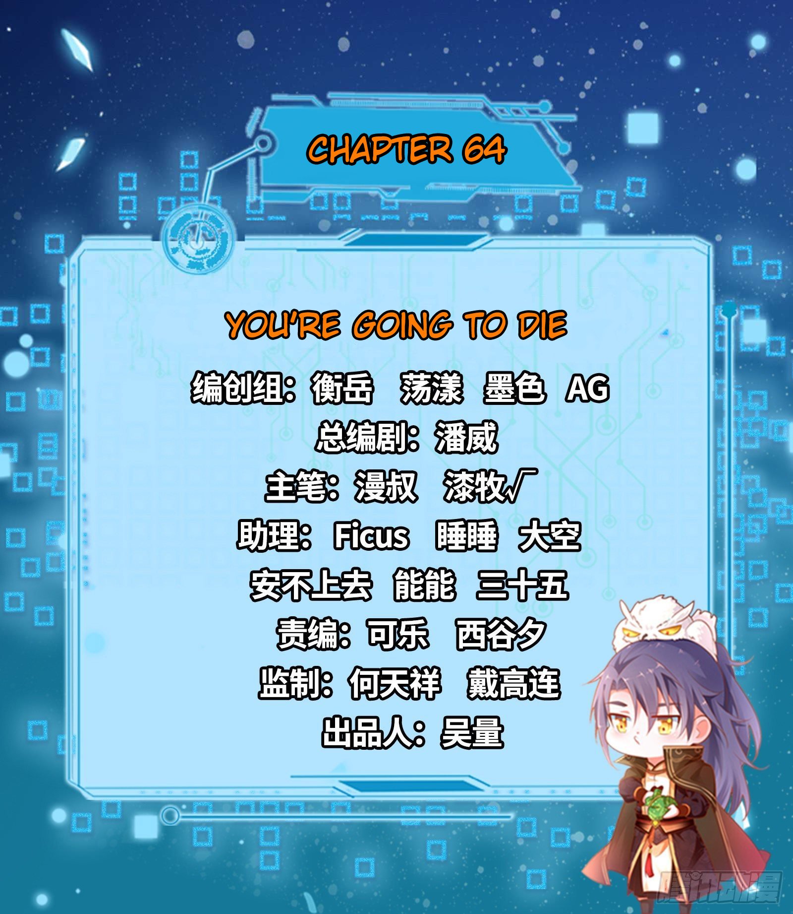 Chapter 64 - Image 2