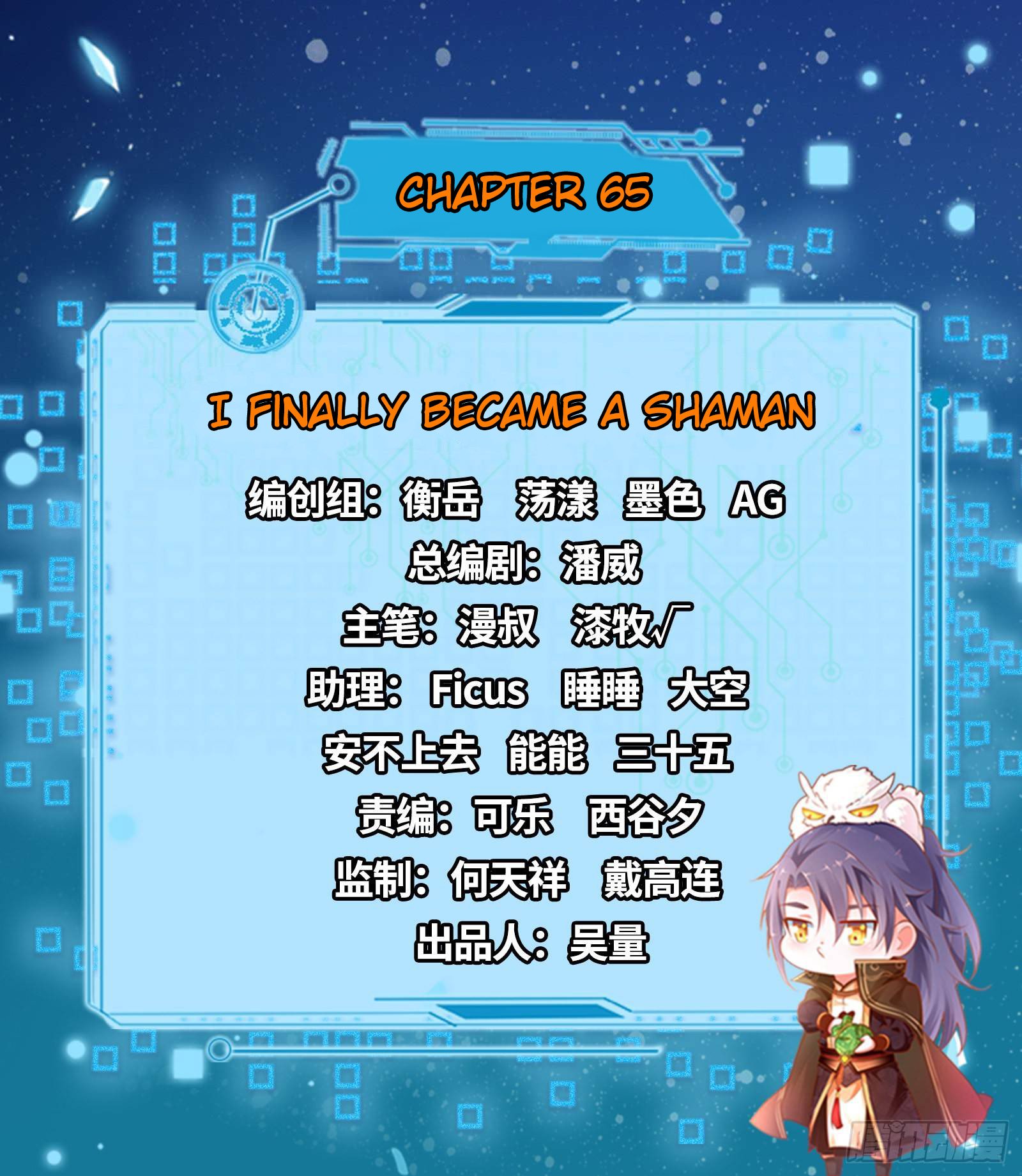 Chapter 65 - Image 2