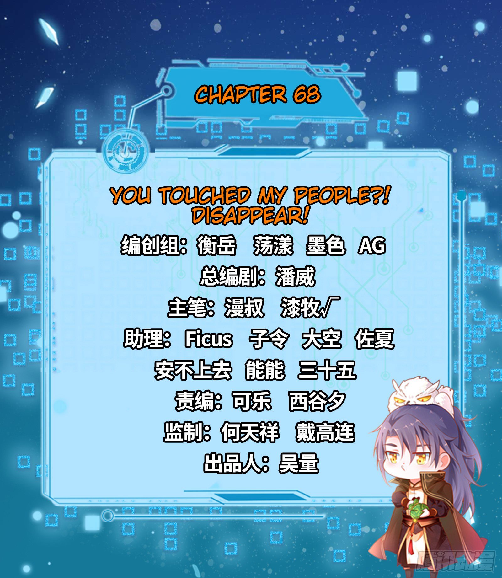 Chapter 68 - Image 2