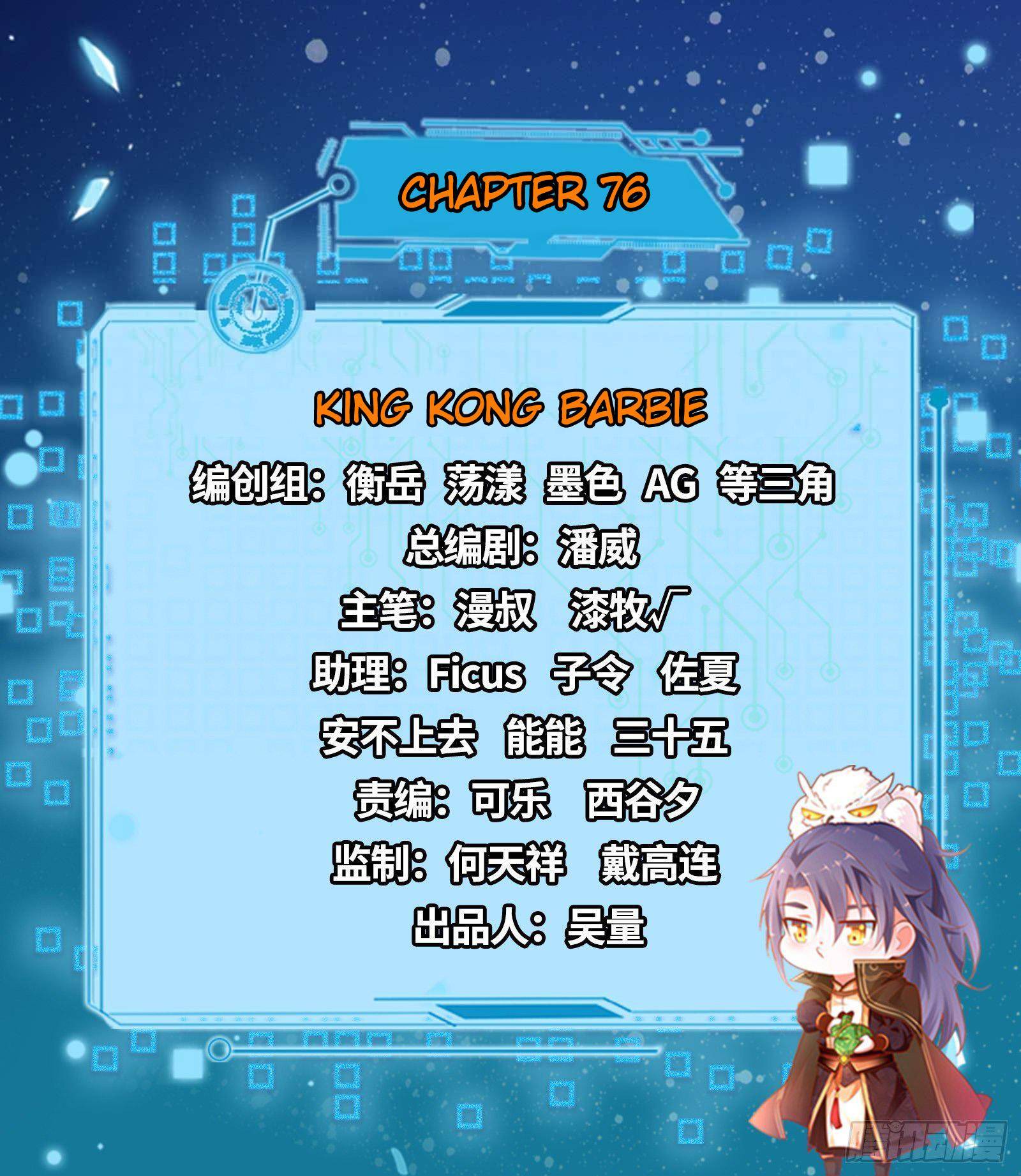 Chapter 76 - Image 2
