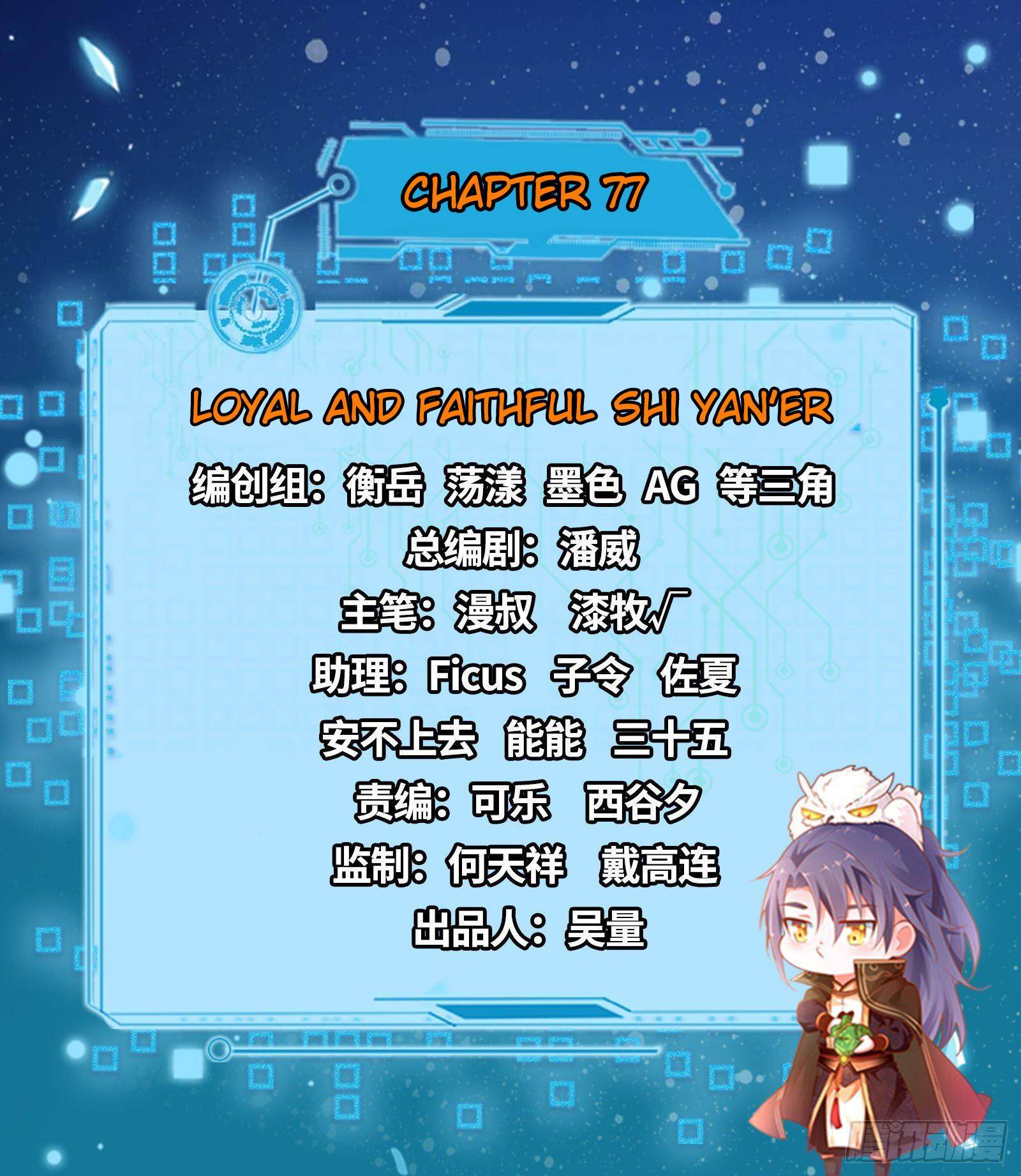 Chapter 77 - Image 2
