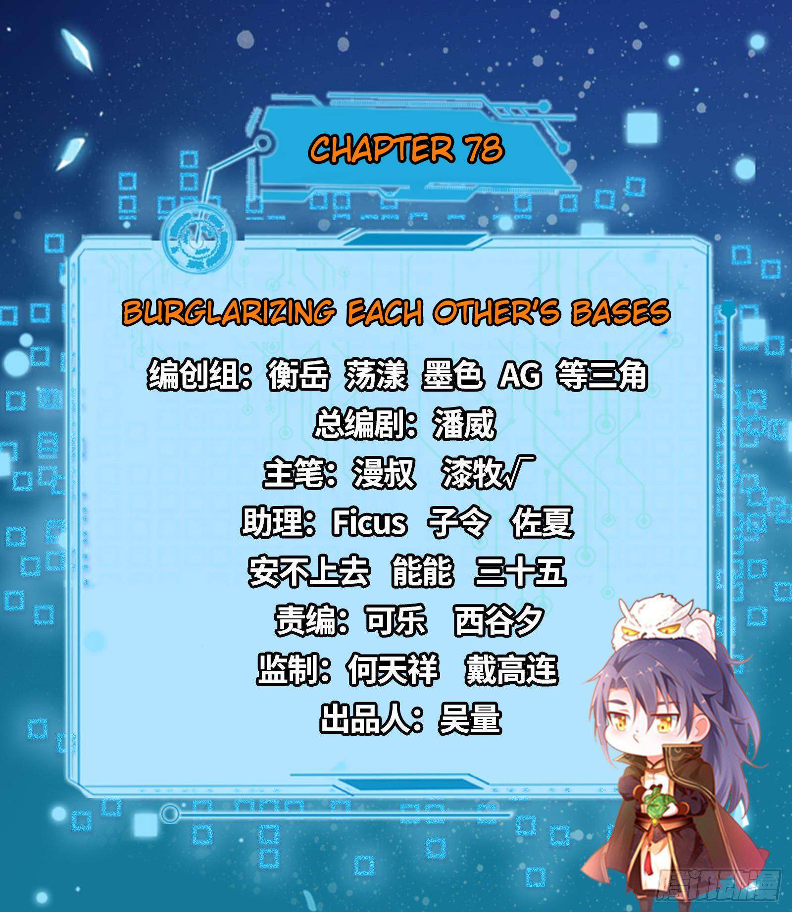 Chapter 78 - Image 2