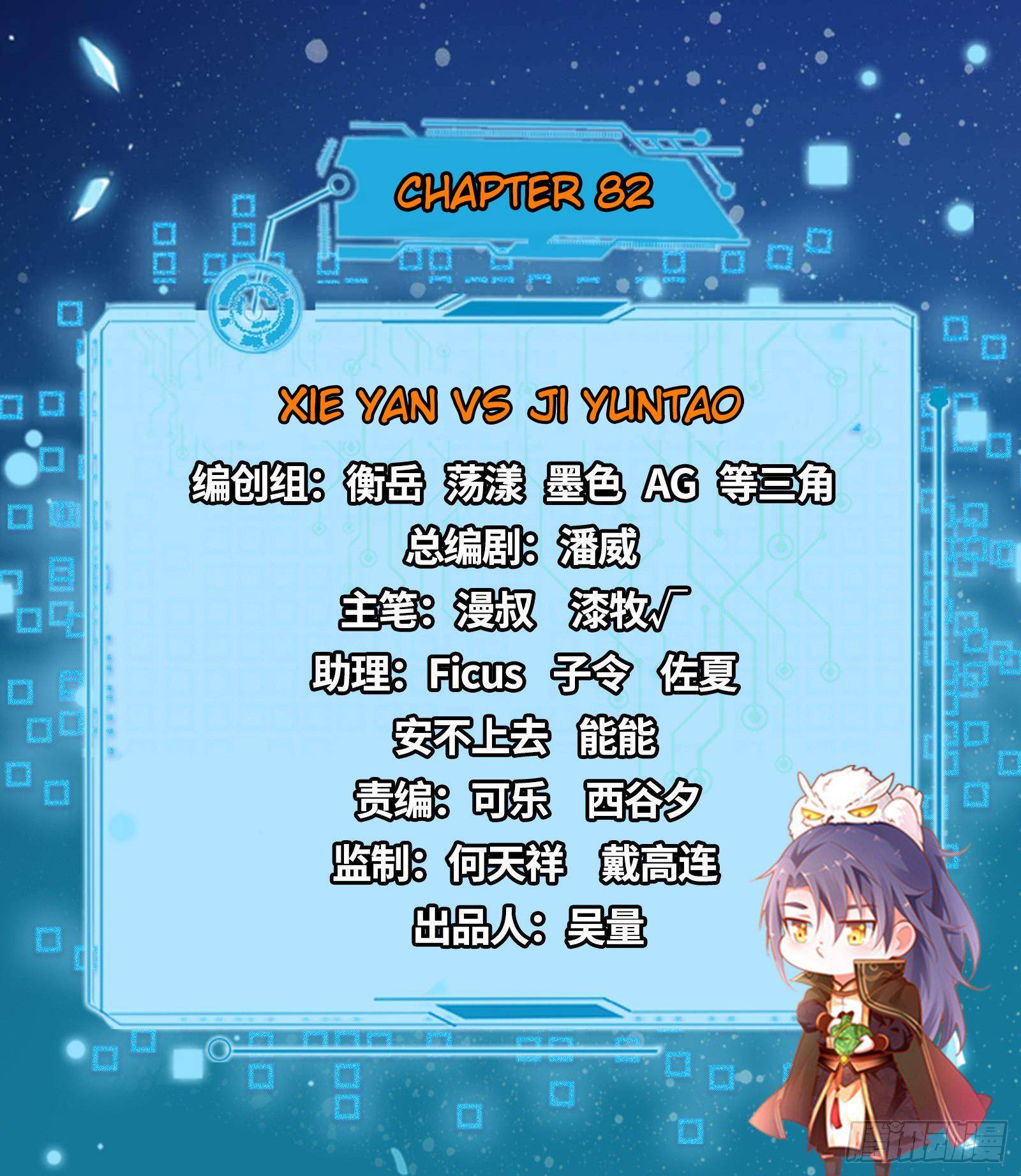 Chapter 82 - Image 2