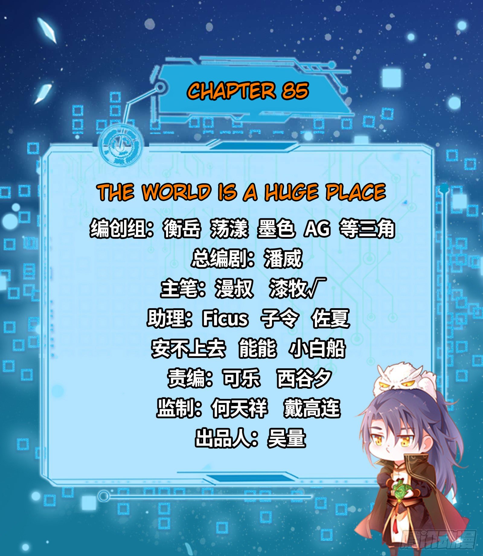 Chapter 85 - Image 2