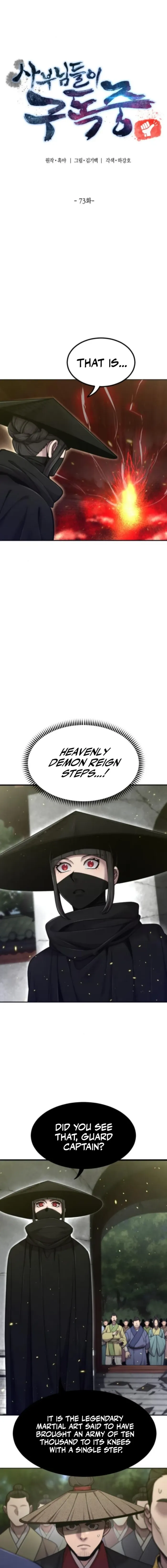 Chapter 73 - Image 7