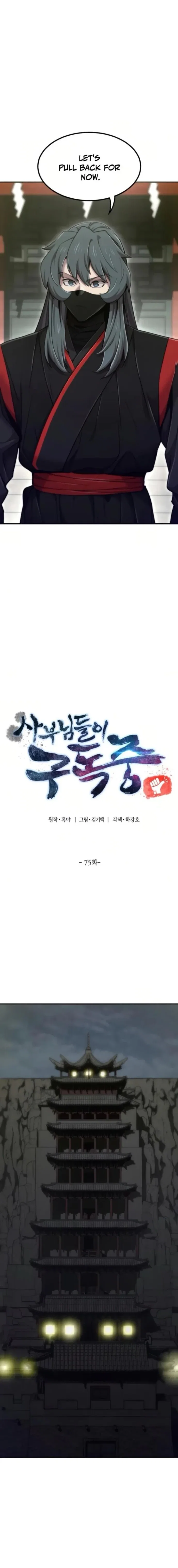 Chapter 75 - Image 2