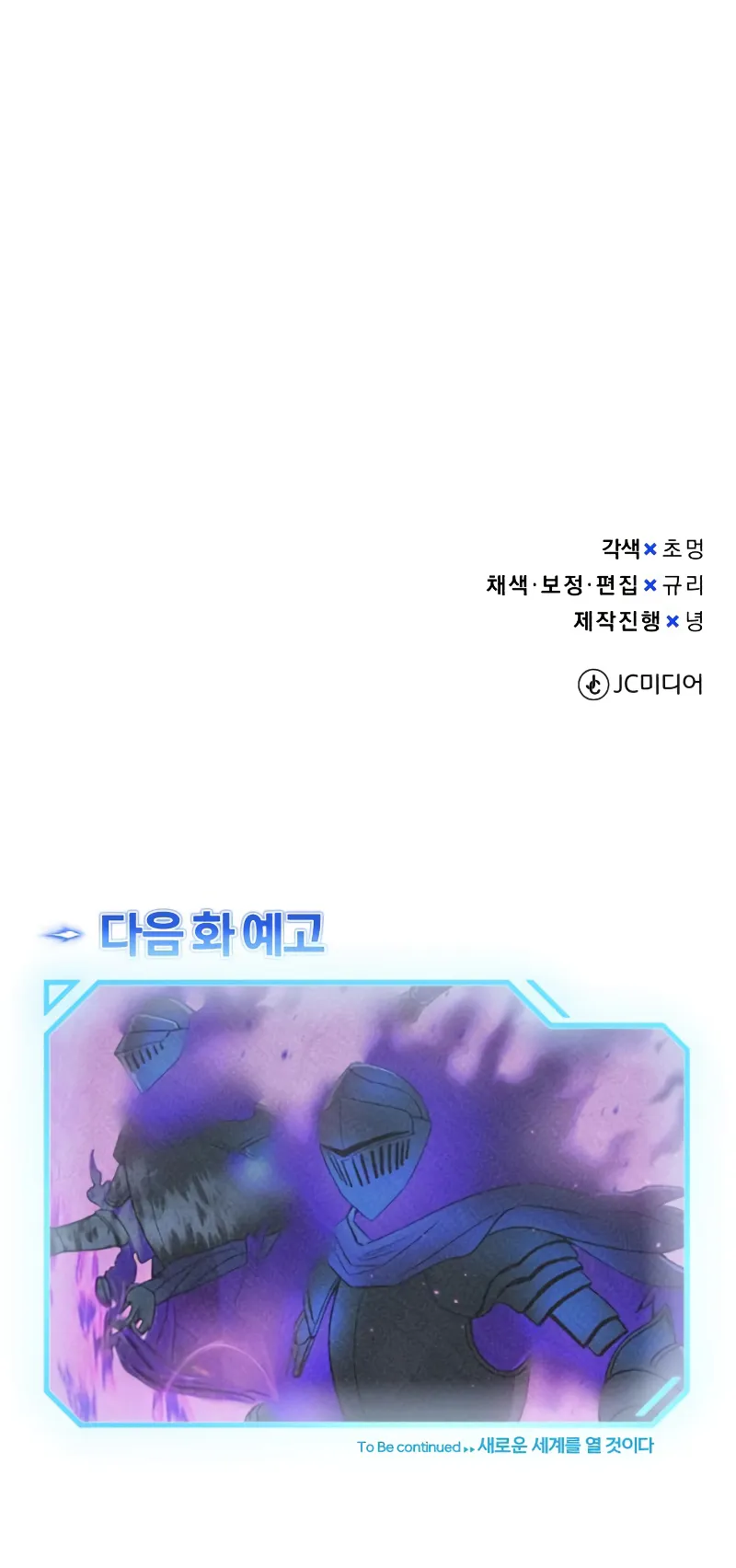 Chapter 104 - Image 12