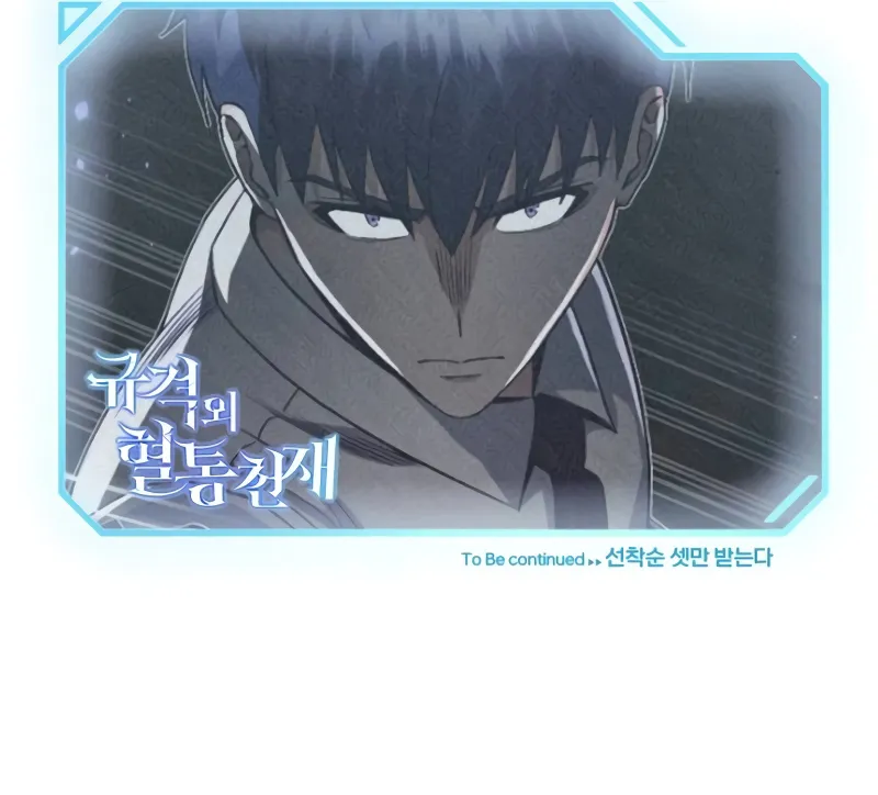 Chapter 90 - Image 13