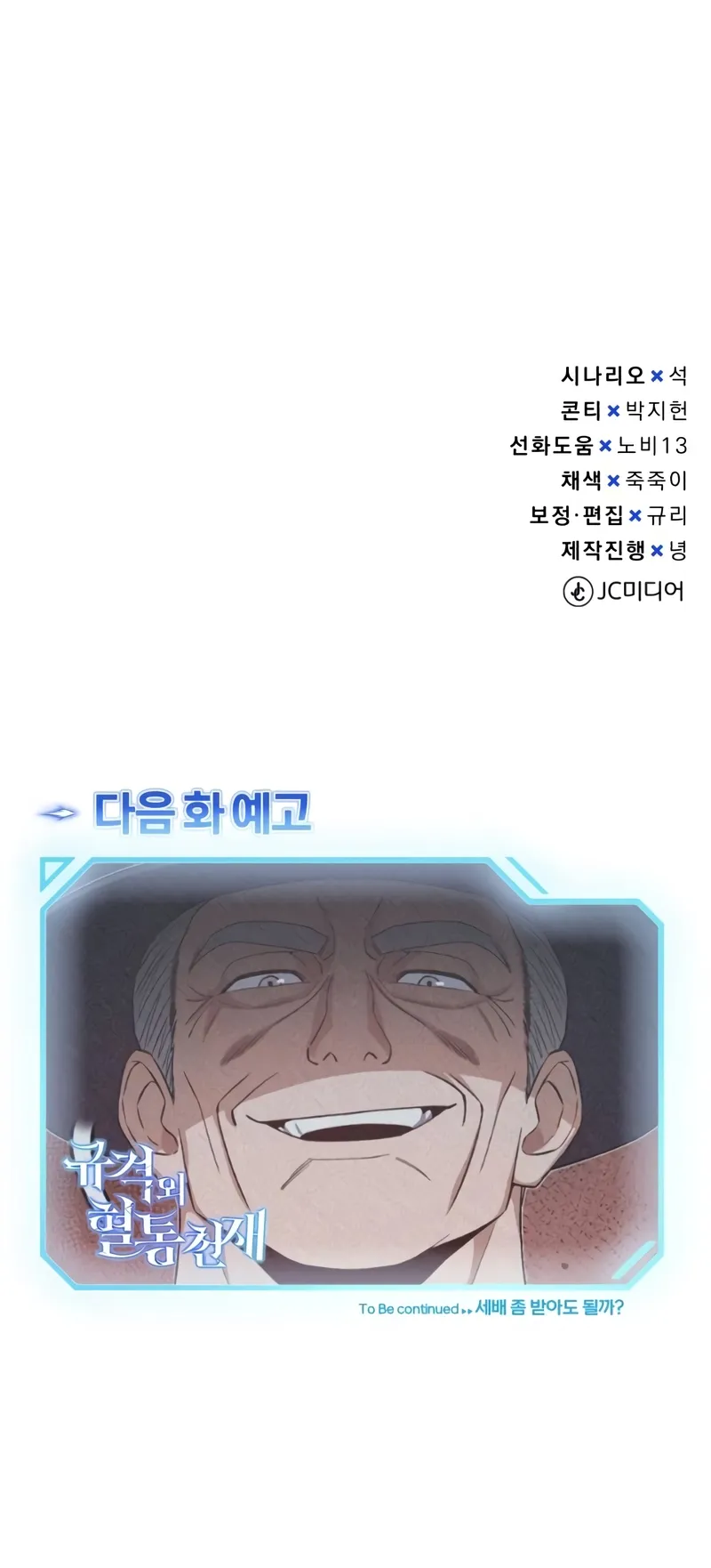 Chapter 98 - Image 14