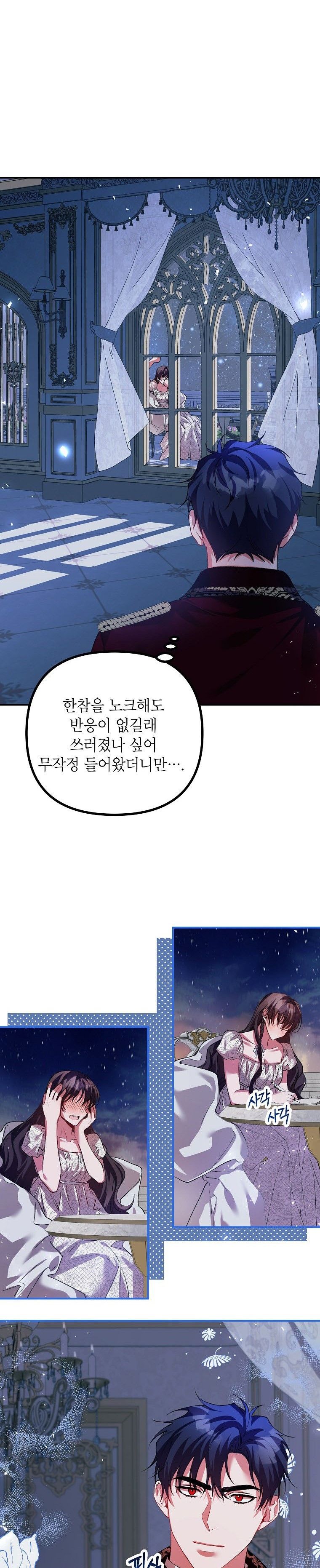 Chapter 35 - Image 27