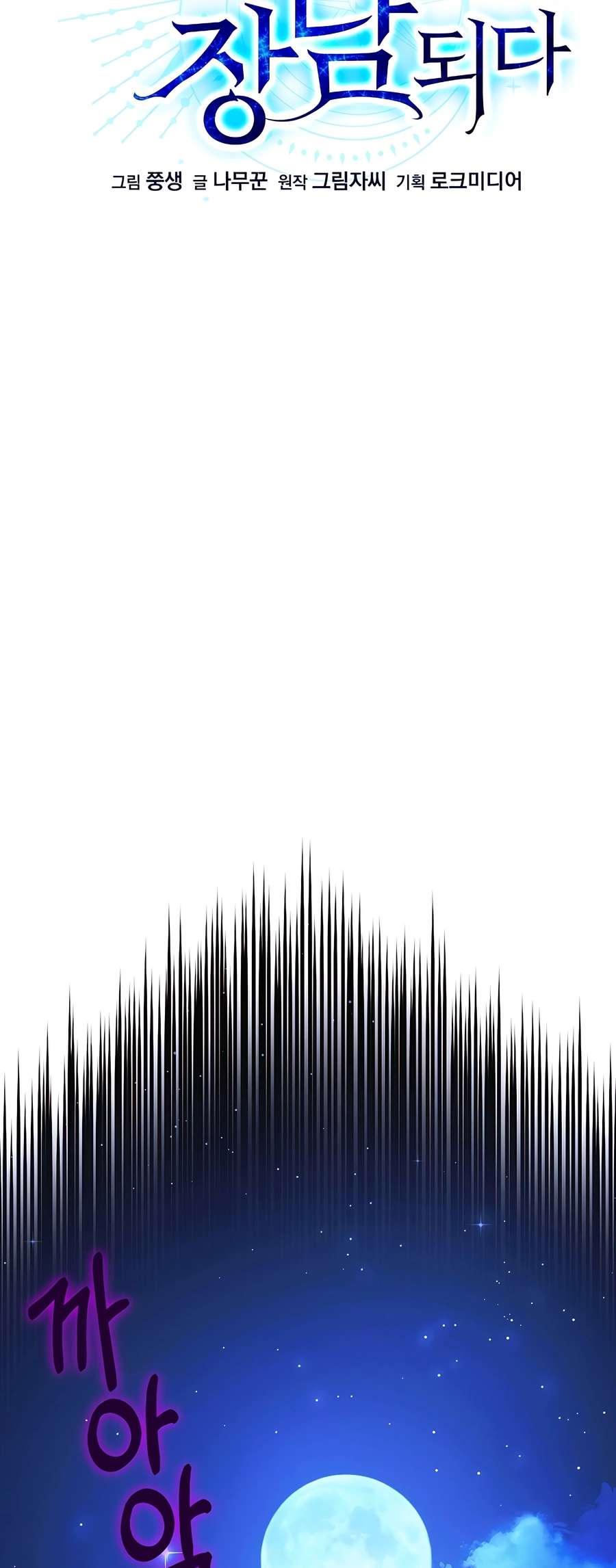 Chapter 70 - Image 29