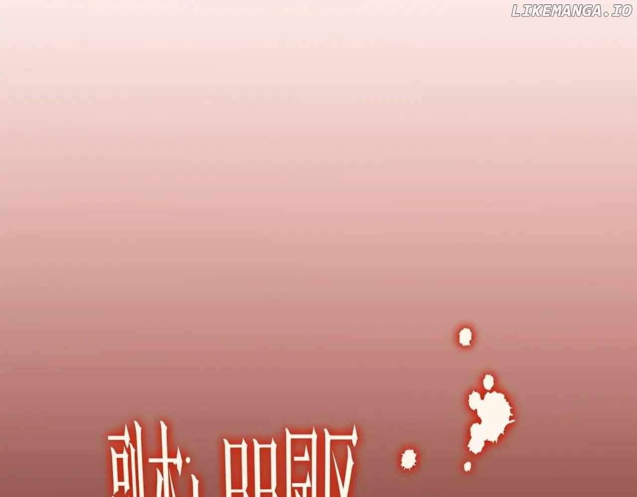 Chapter 251 - Image 105