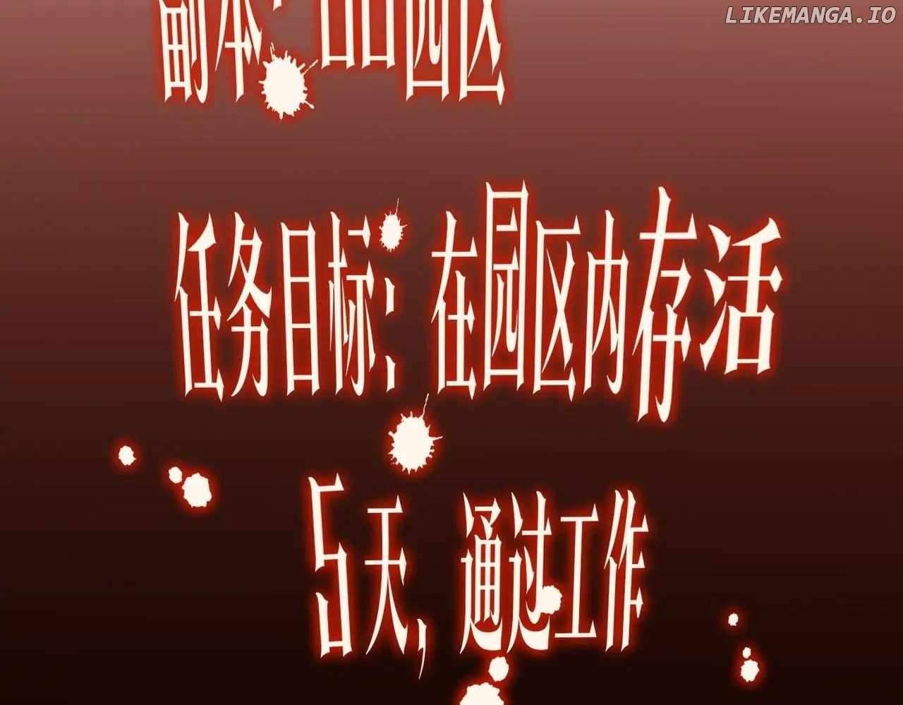 Chapter 251 - Image 106