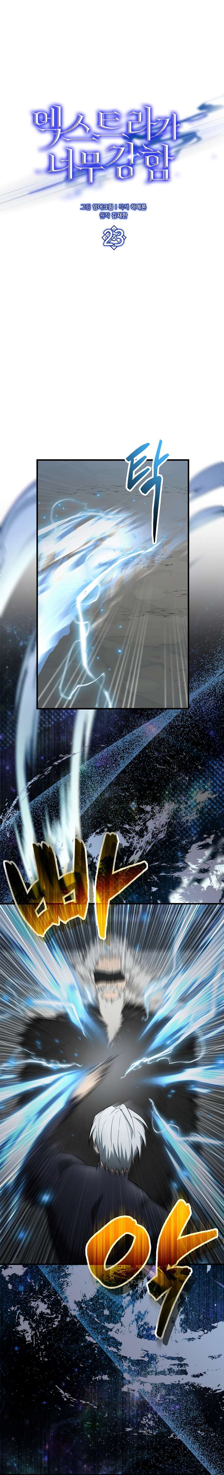 Chapter 23 - Image 9