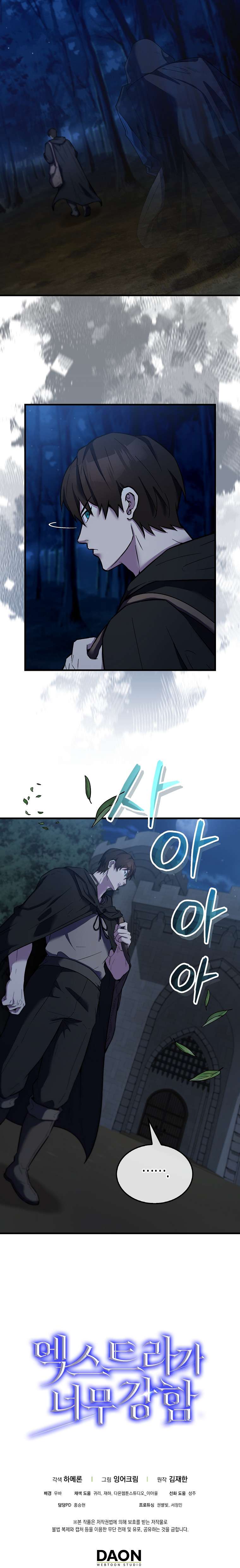 Chapter 24 - Image 33