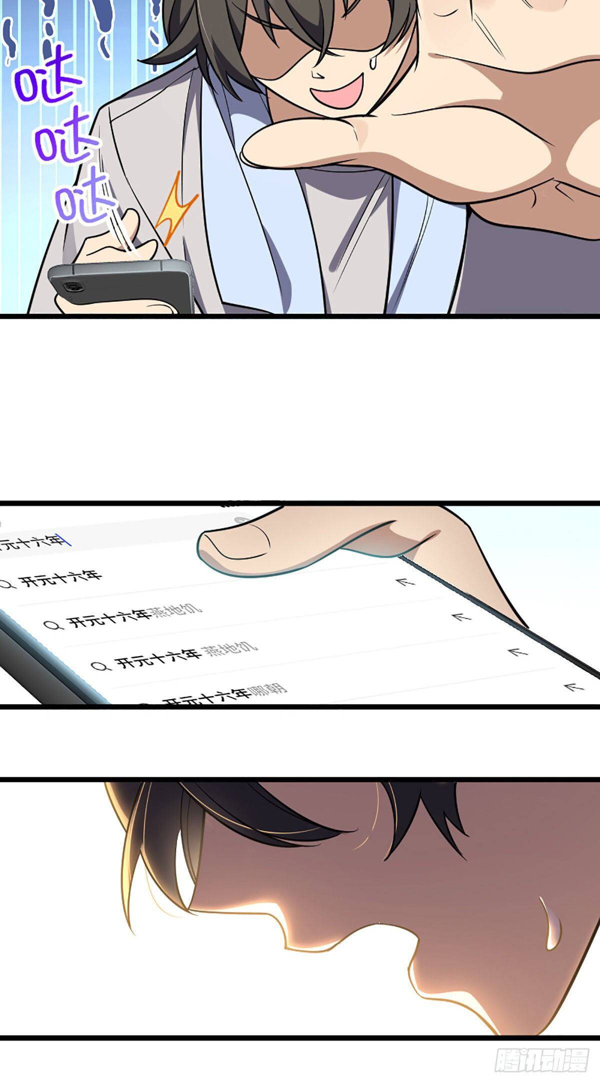 Chapter 2 - Image 22