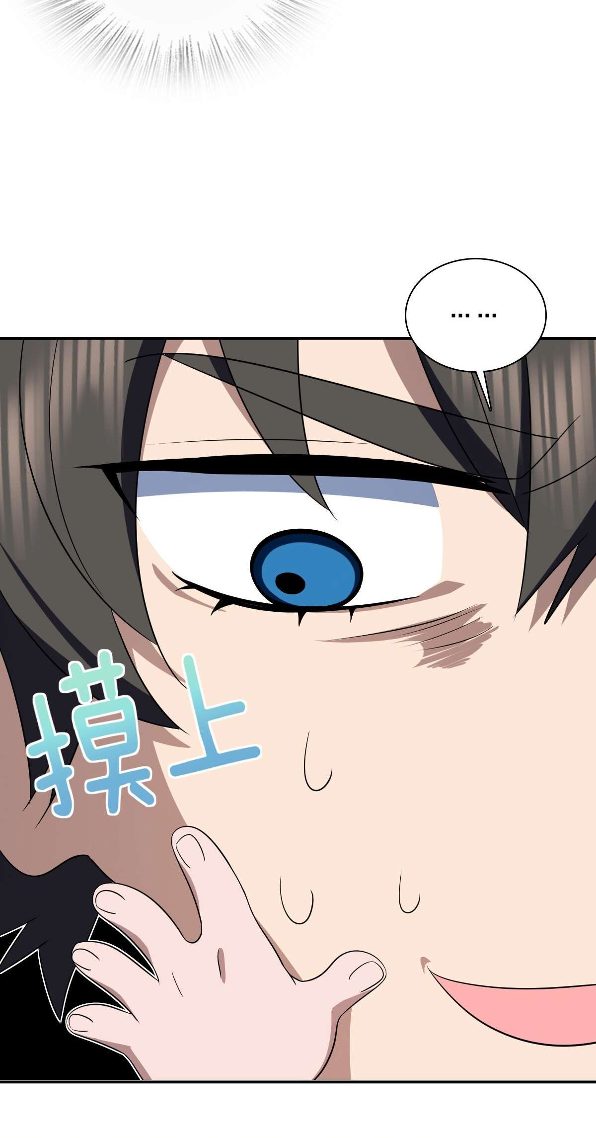 Chapter 348 - Image 30