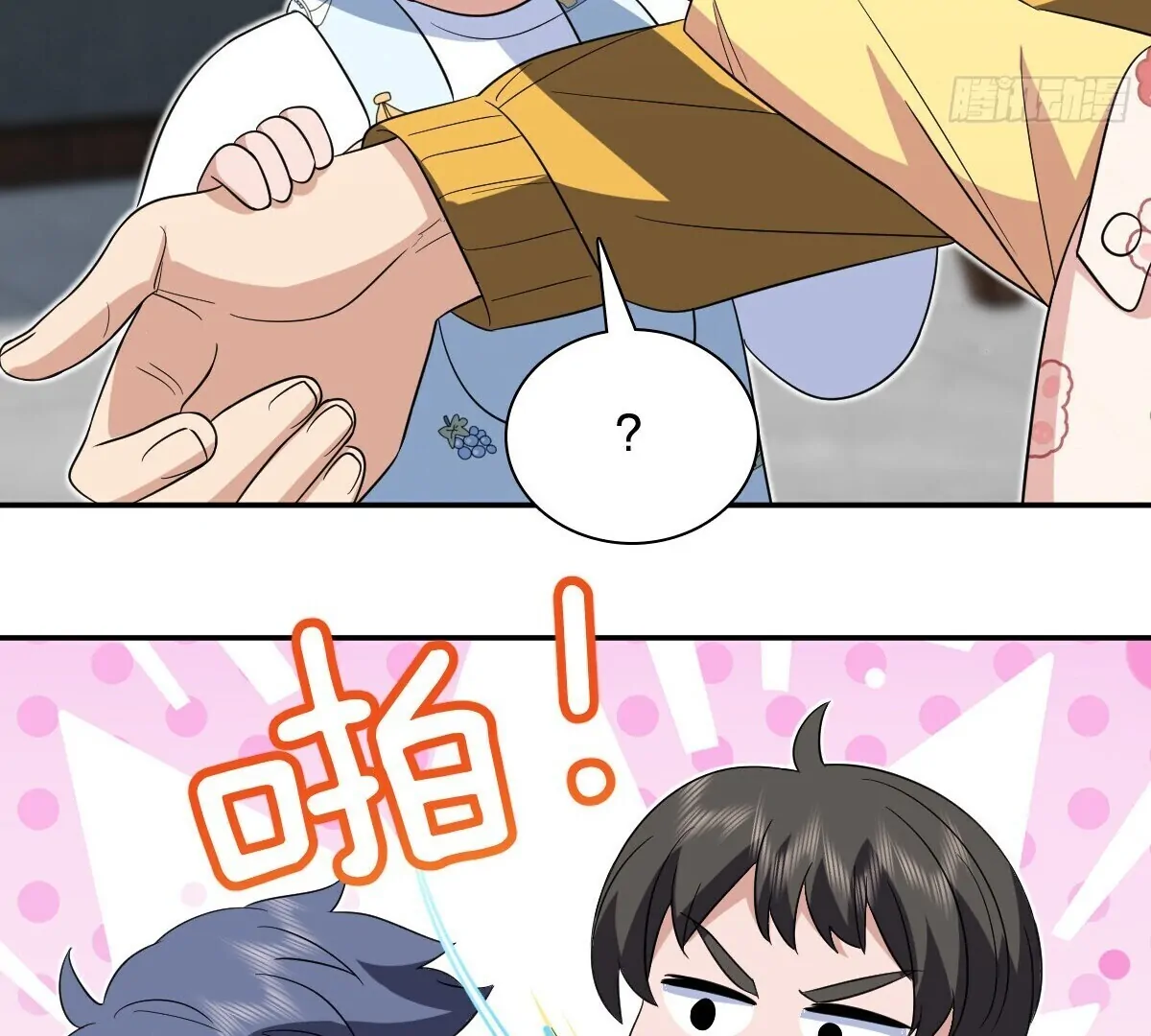 Chapter 349 - Image 47