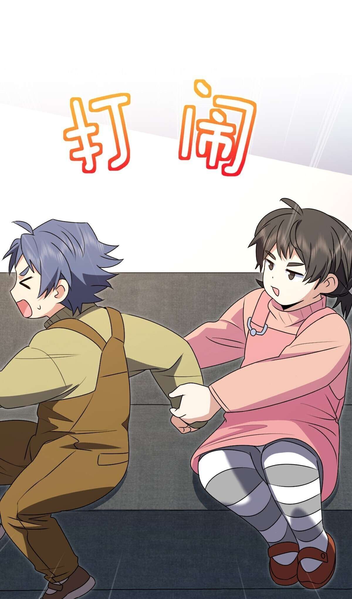 Chapter 356 - Image 44