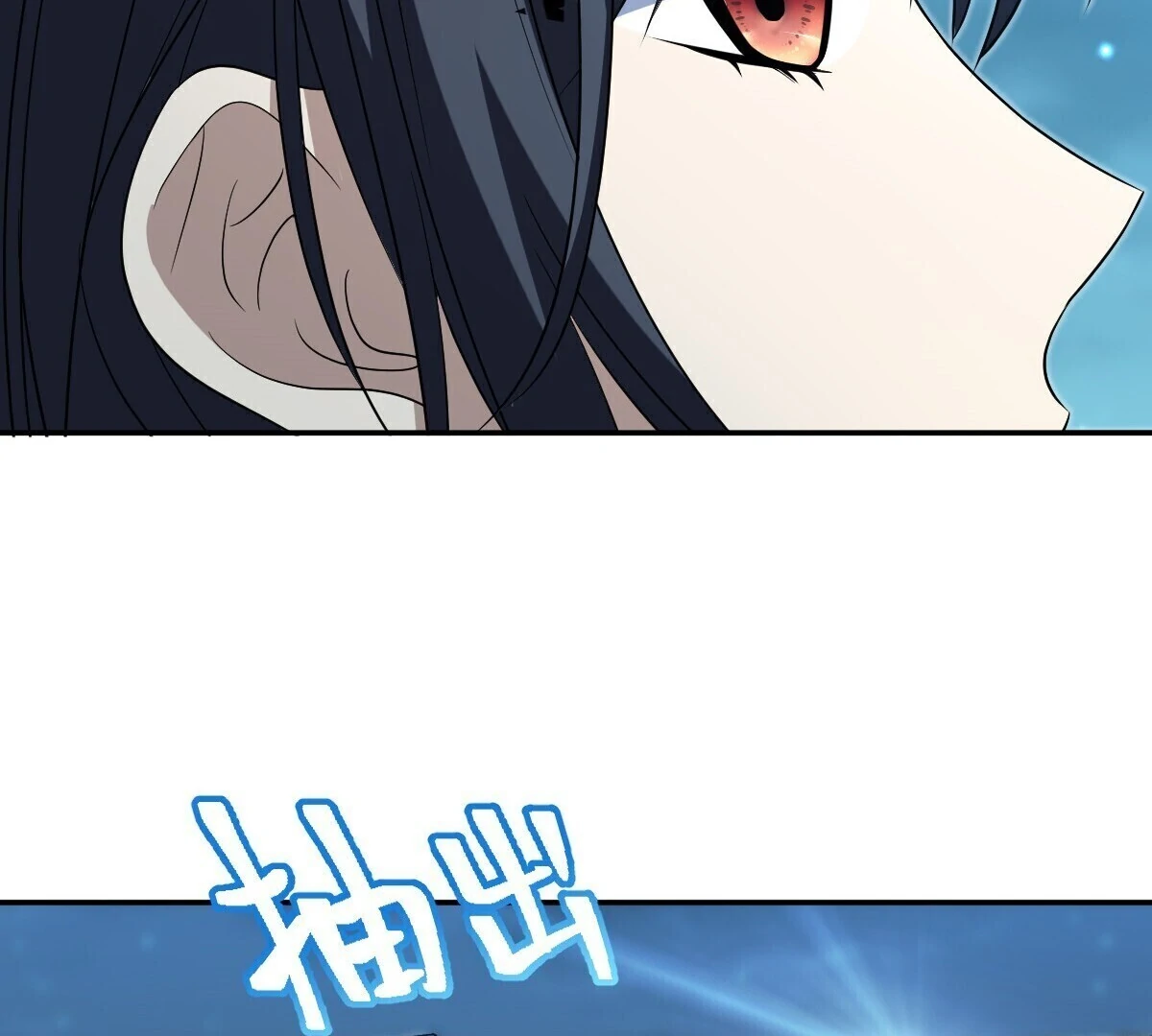 Chapter 379 - Image 13