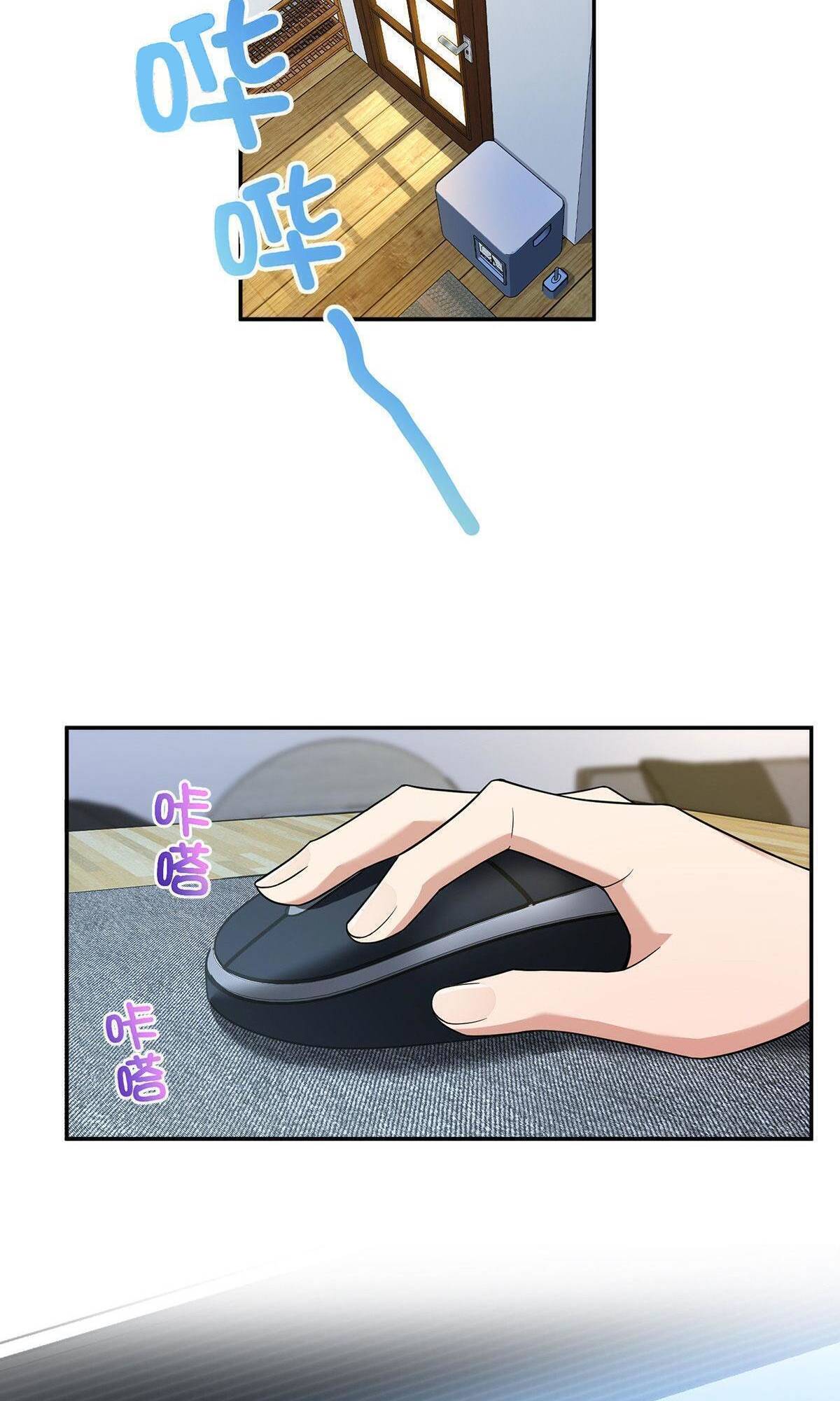 Chapter 76 - Image 9