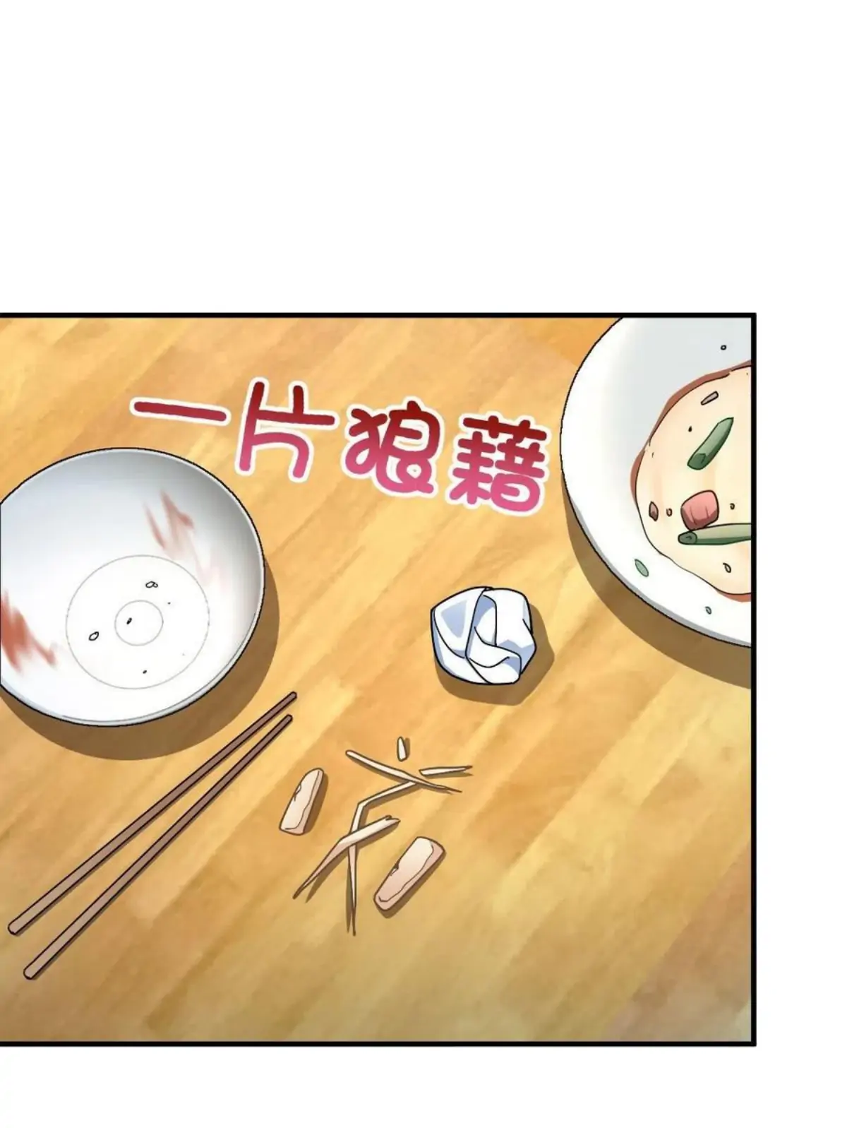 Chapter 78 - Image 13