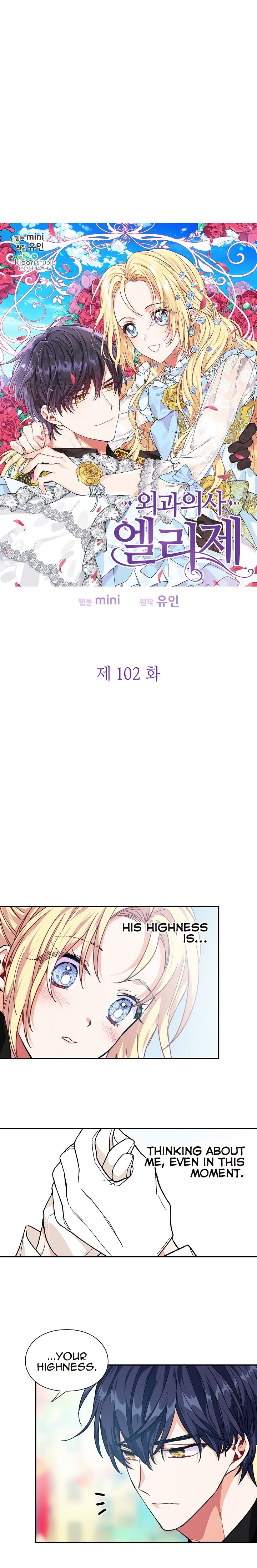 Chapter 102 - Image 3