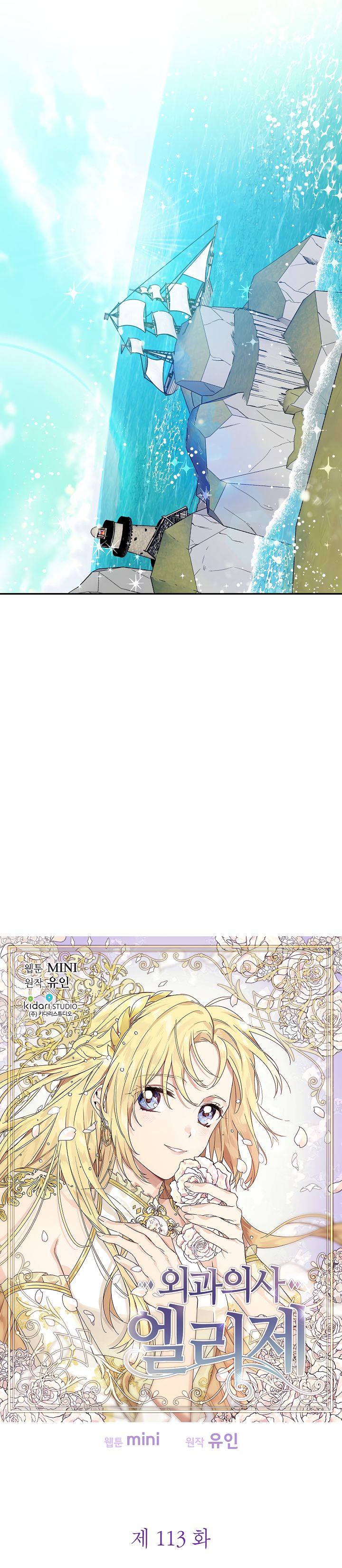 Chapter 113 - Image 4