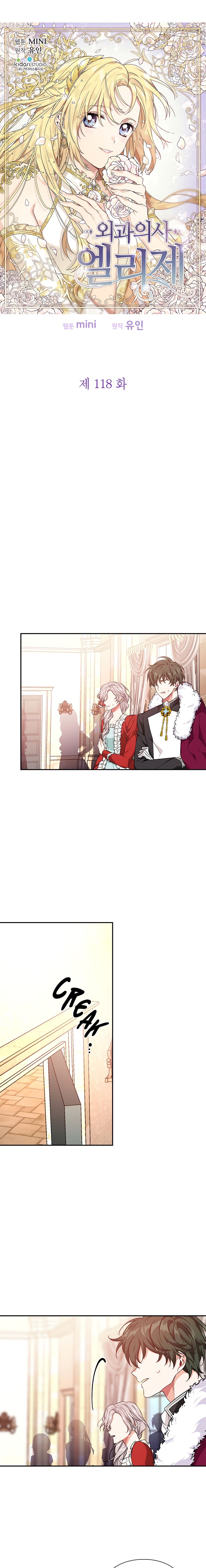 Chapter 118 - Image 4