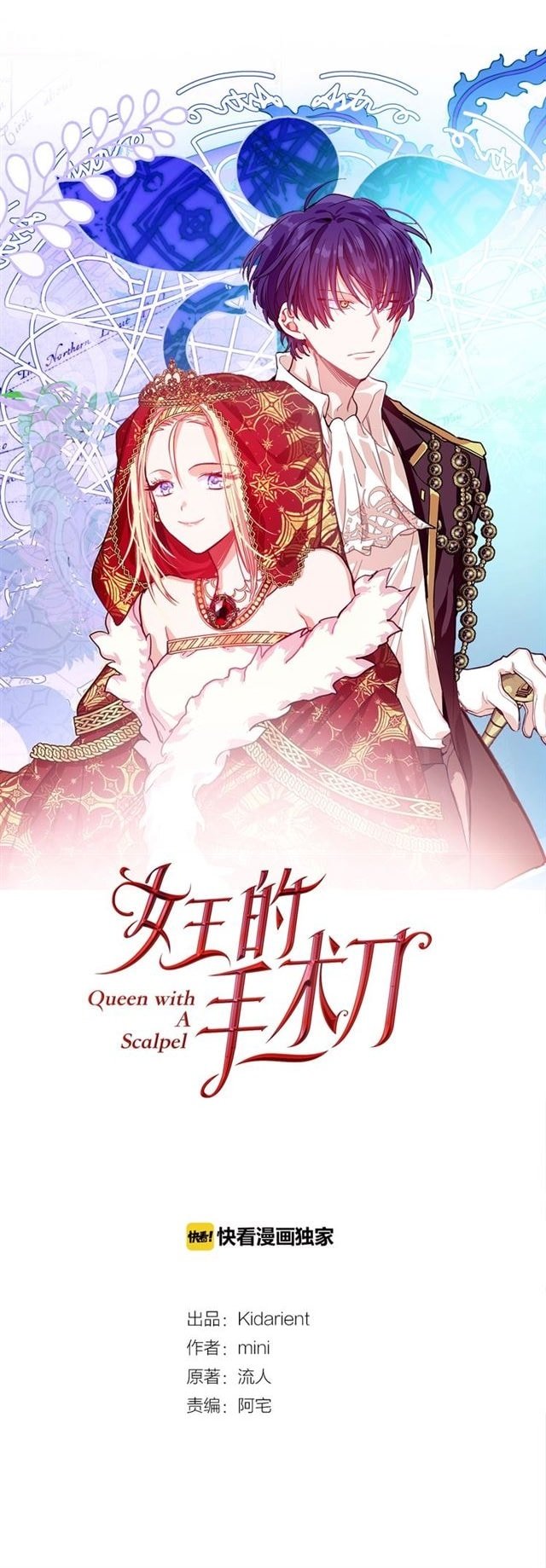 Chapter 74 - Image 2