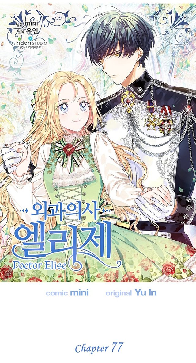 Chapter 77 - Image 3