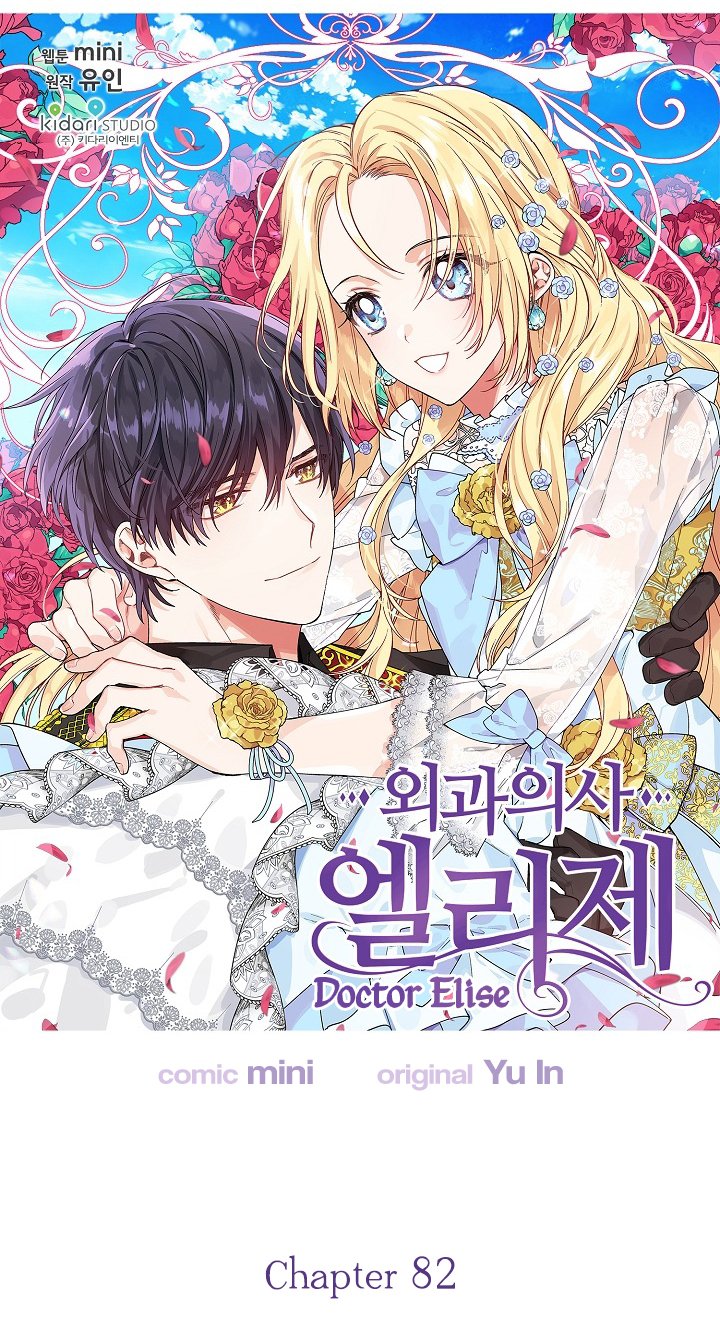 Chapter 82 - Image 2