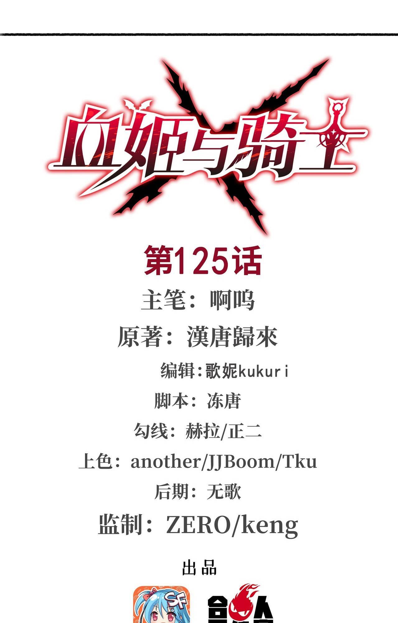 Chapter 125 - Image 2