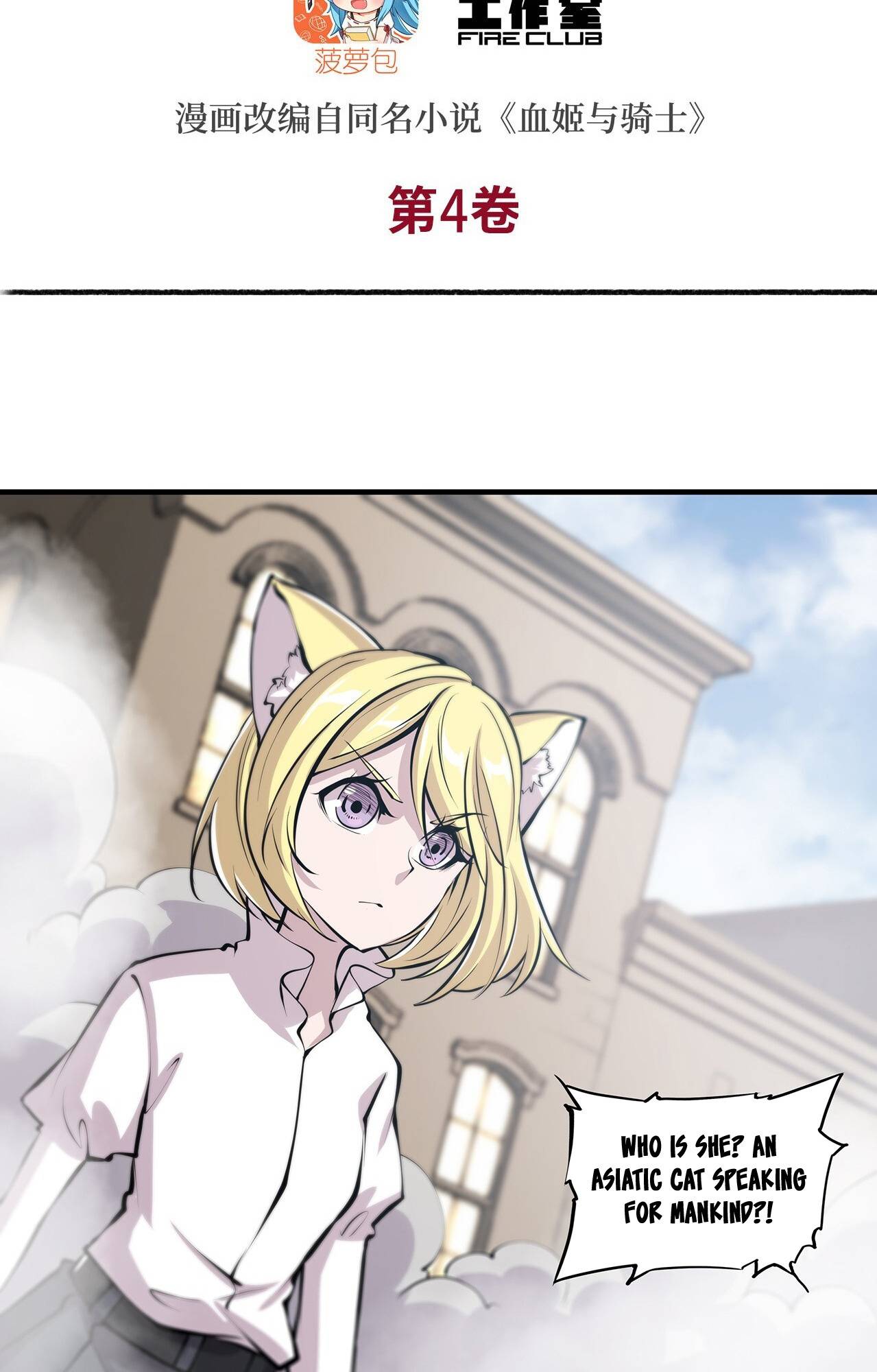Chapter 125 - Image 3
