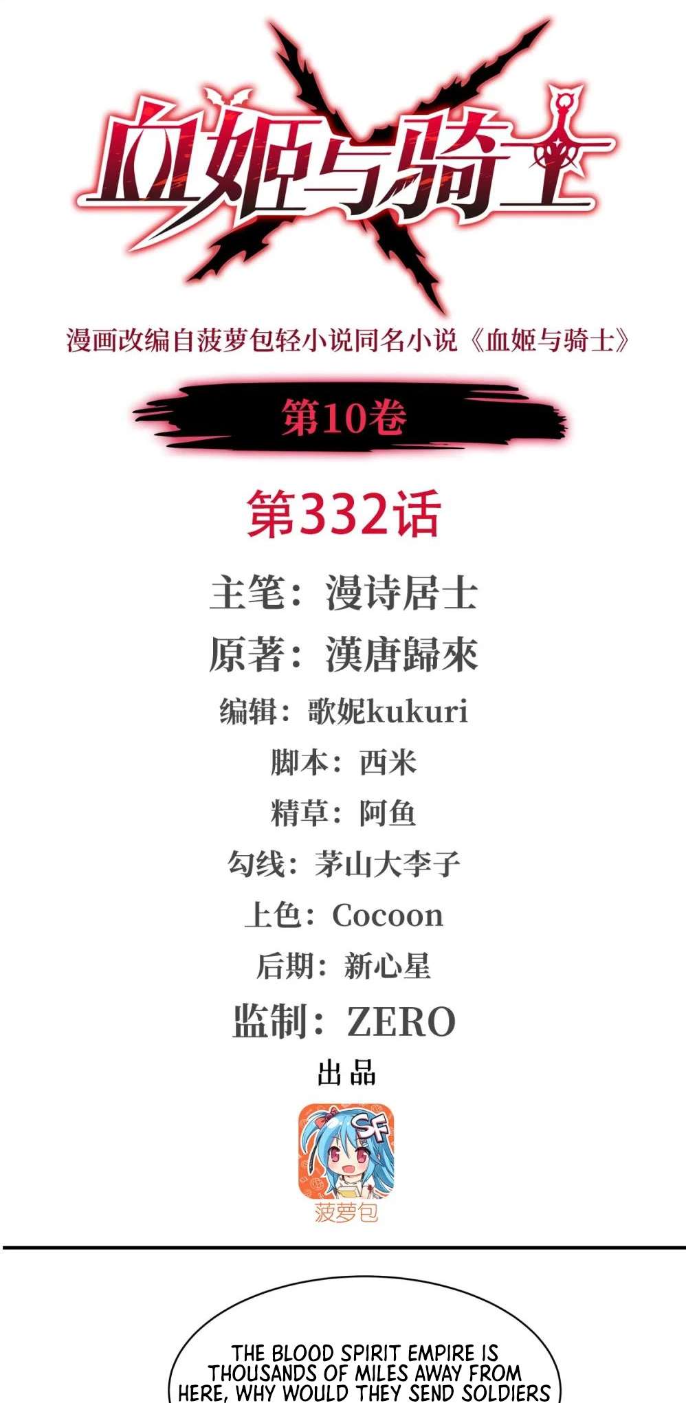 Chapter 332 - Image 2